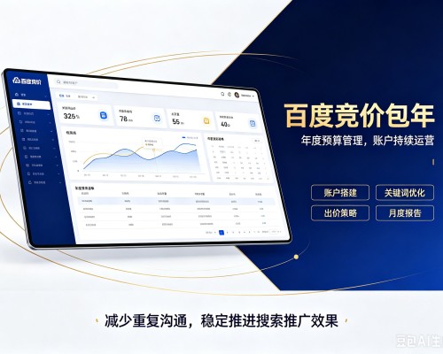 三元百度竞价包年