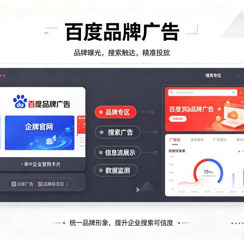 三元百度品牌广告